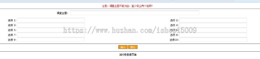 【jsp毕业设计】jsp企业电子投票系统的设计与实现（论文+代码+数据库+视频）