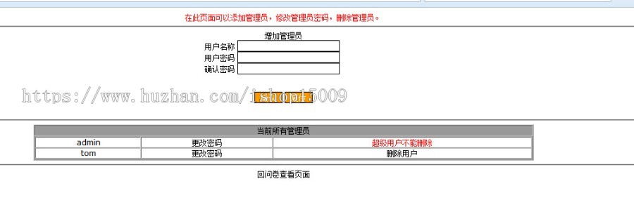 【jsp毕业设计】jsp企业电子投票系统的设计与实现（论文+代码+数据库+视频）