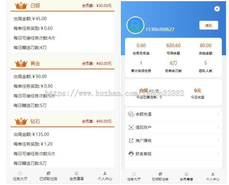 全新威客/微信助力砍价/拼多多砍价/返佣任务赚钱系统/任务平台/即成支付可封装APP