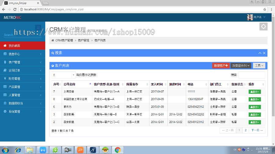 【Jsp毕业设计】基于Java的CRM客户关系管理系统的设计和实现(论文+数据库+代码+视频)