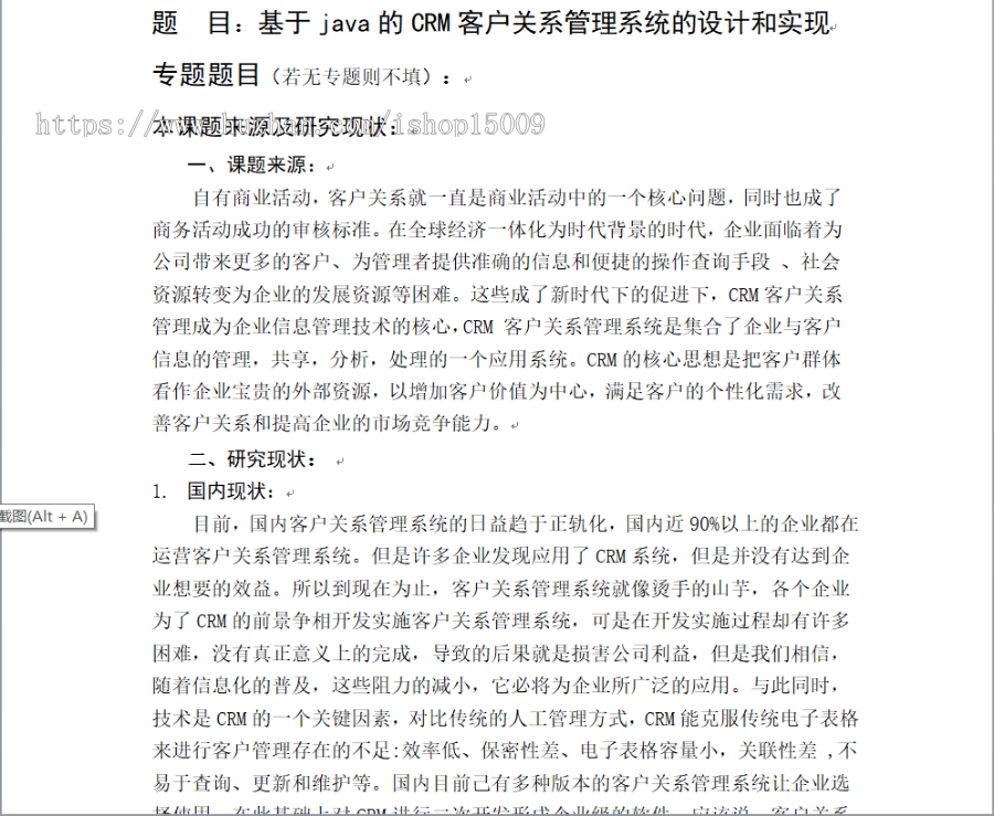 【Jsp毕业设计】基于Java的CRM客户关系管理系统的设计和实现(论文+数据库+代码+视频)