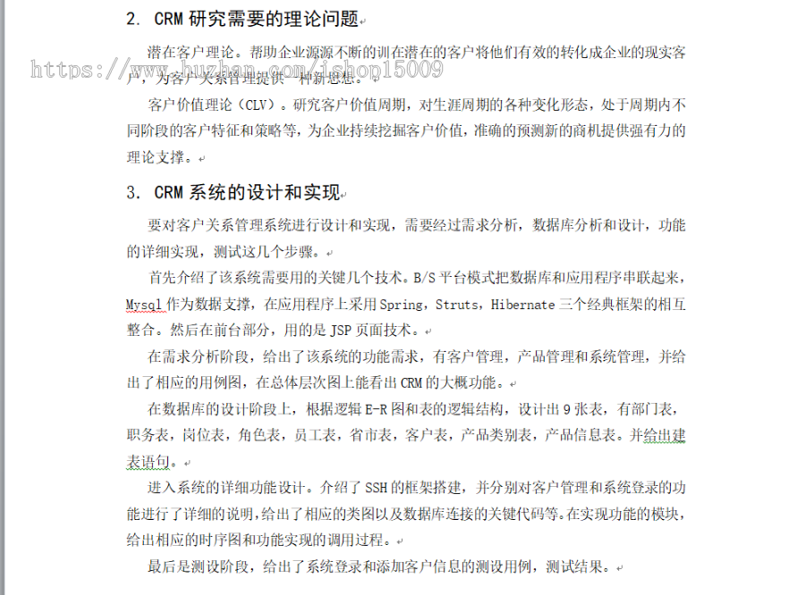 【Jsp毕业设计】基于Java的CRM客户关系管理系统的设计和实现(论文+数据库+代码+视频)