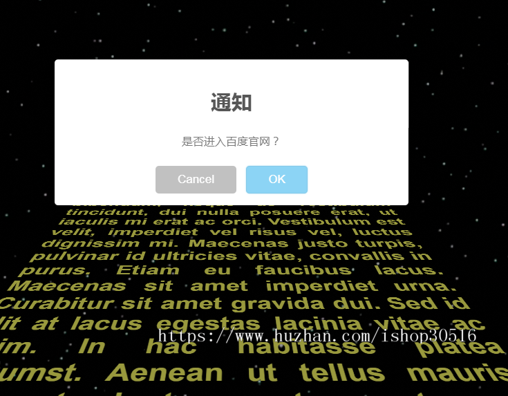 高仿星球大战个人引导页源码