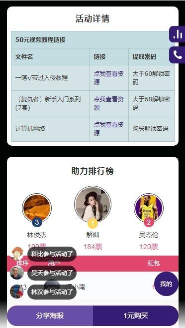 虚拟资源拓客个人运营版（无后台）