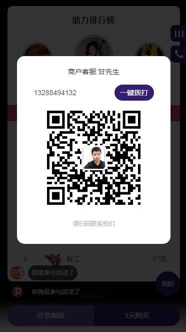 虚拟资源拓客个人运营版（无后台）