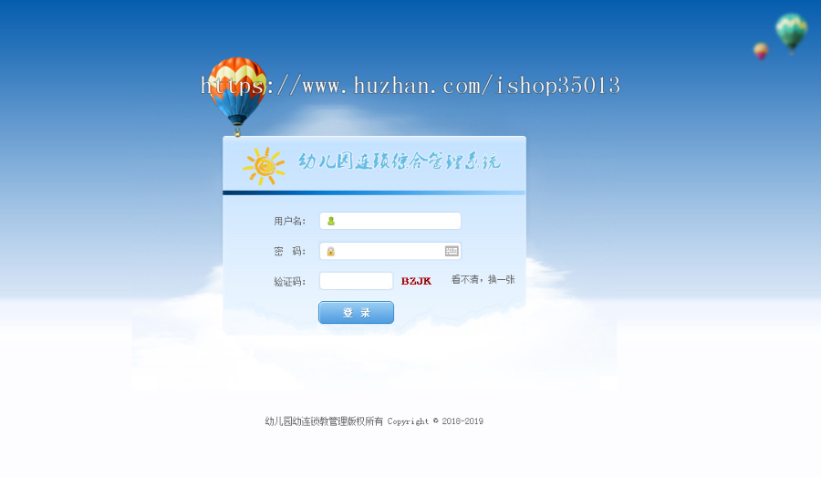 asp.net幼儿园连锁管理系统源码(支持指纹打卡)