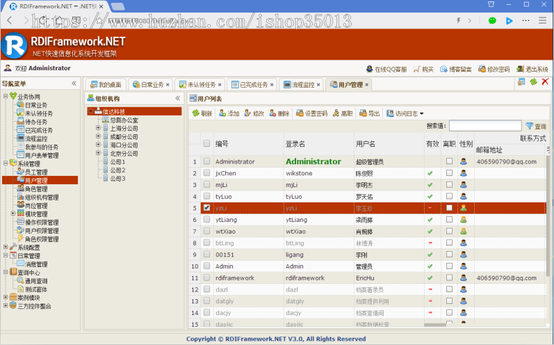 企业豪华版快速开发框架源码（Winform+Web）3.0源码 