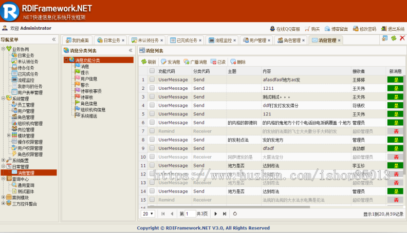 企业豪华版快速开发框架源码（Winform+Web）3.0源码 