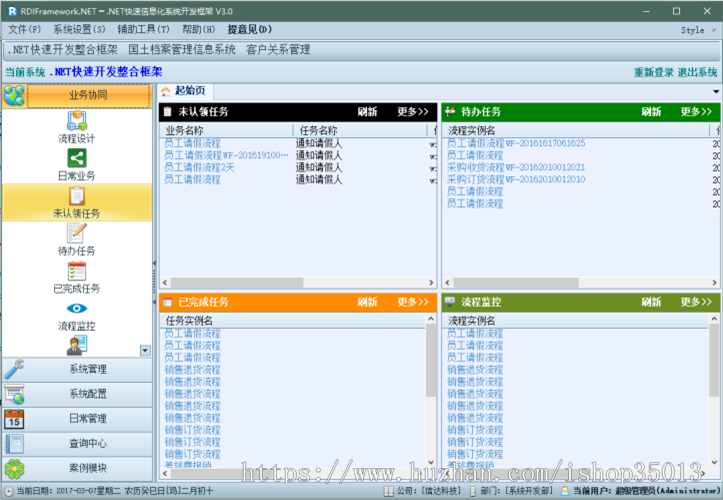 企业豪华版快速开发框架源码（Winform+Web）3.0源码 