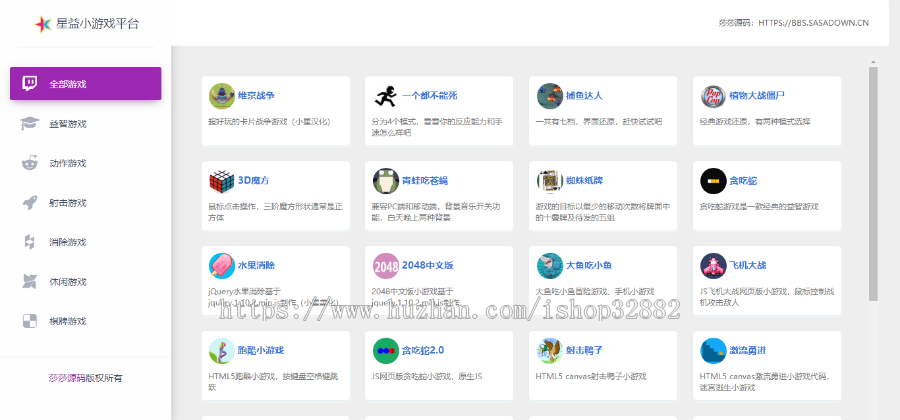 无广告简洁在线小游戏网站源码，html5在线游戏源码，自带几十个可玩游戏，引流必备