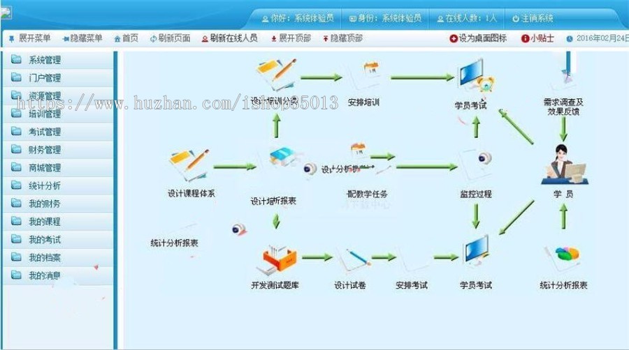 ASP.NET网络在线学习考试培训课程源码