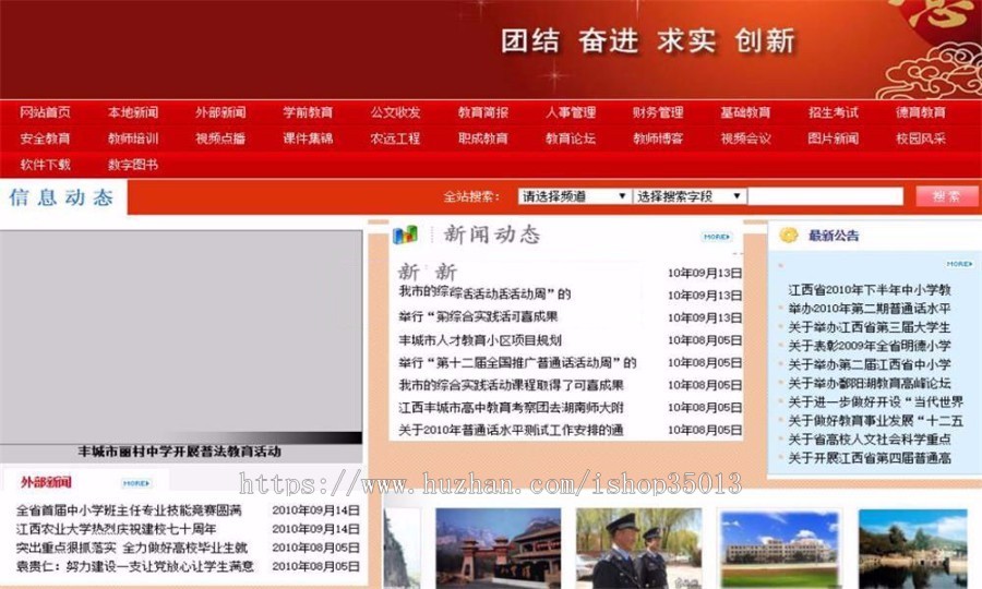 ASP.NET教育门户网站源码