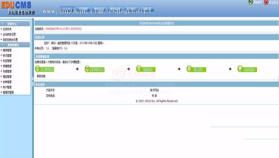 ASP.NET教育门户网站源码