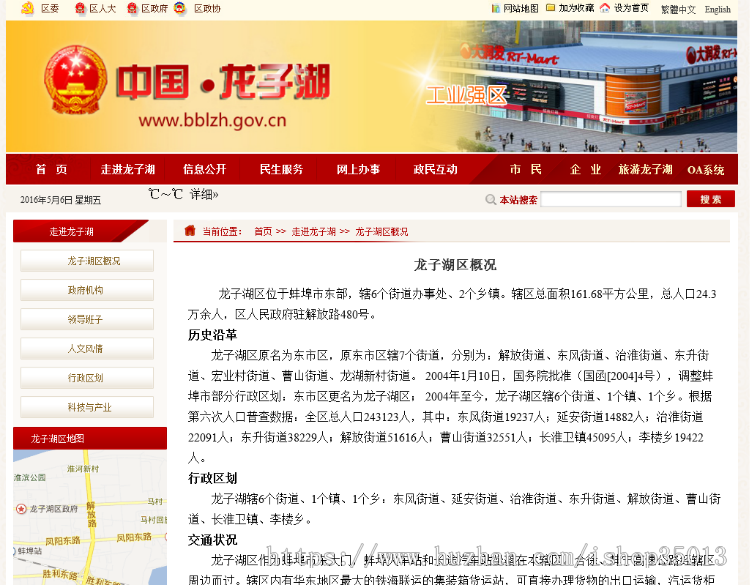 ASP.NET大型政府网站源码 市区政府网站源码