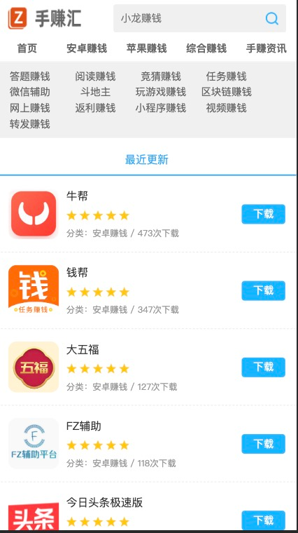 手赚汇一套手赚网新UI,支持二开