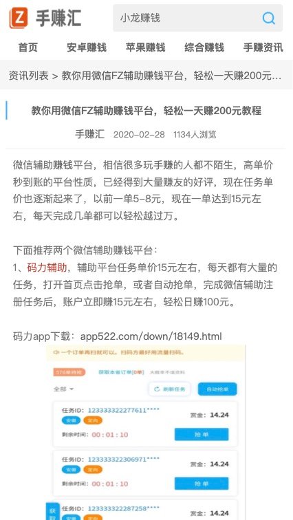 手赚汇一套手赚网新UI,支持二开