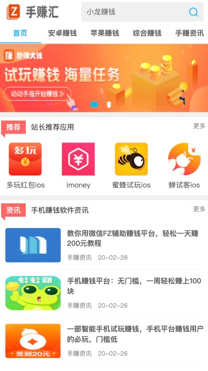 手赚汇一套手赚网新UI,支持二开
