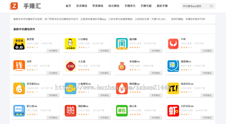 手赚汇一套手赚网新UI,支持二开
