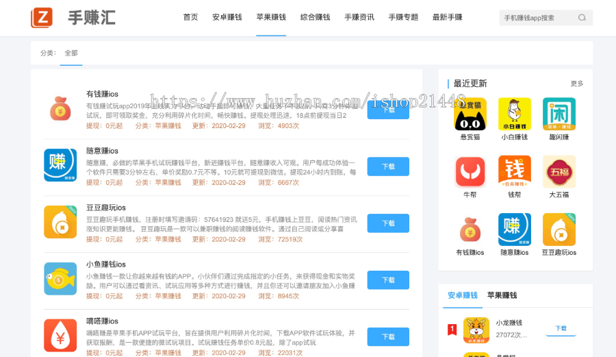 手赚汇一套手赚网新UI,支持二开