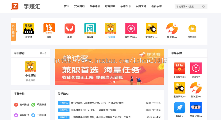 手赚汇一套手赚网新UI,支持二开