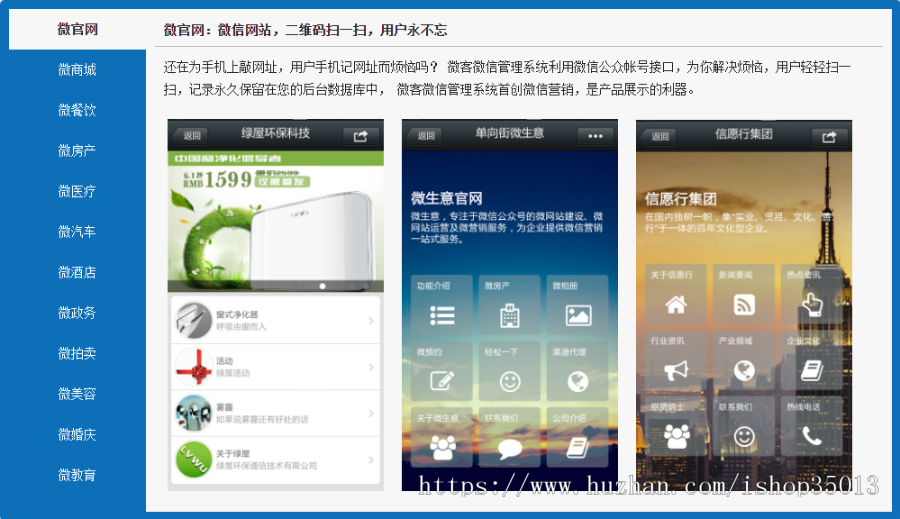 ASP.NET企业级微信多用户公众平台源码