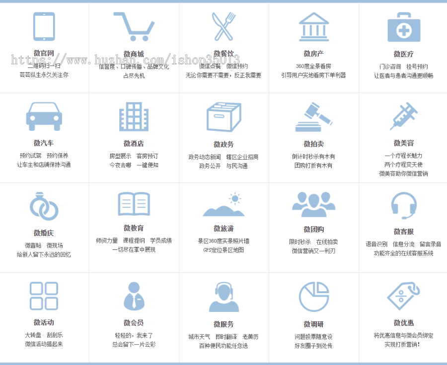 ASP.NET企业级微信多用户公众平台源码