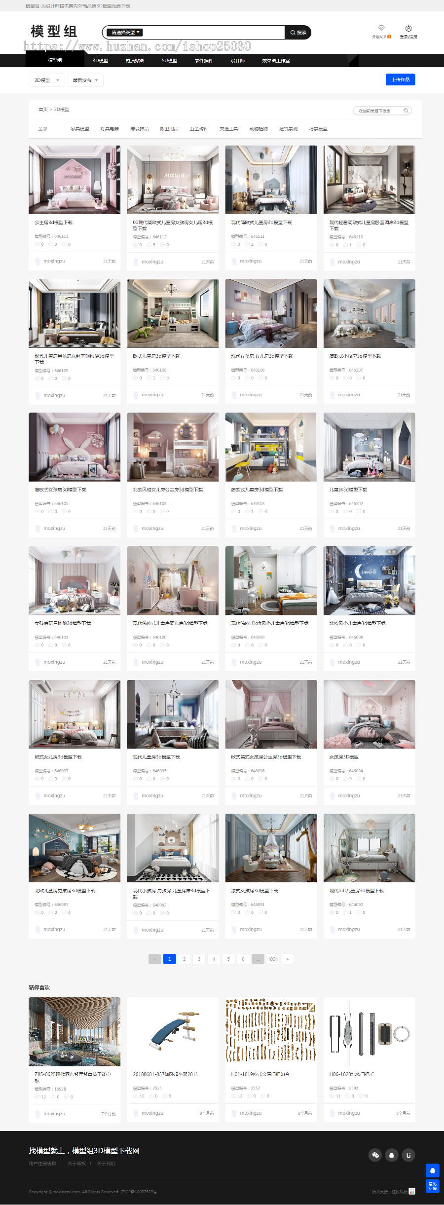 帝国CMS素材下载设计师平台网站源码带采集