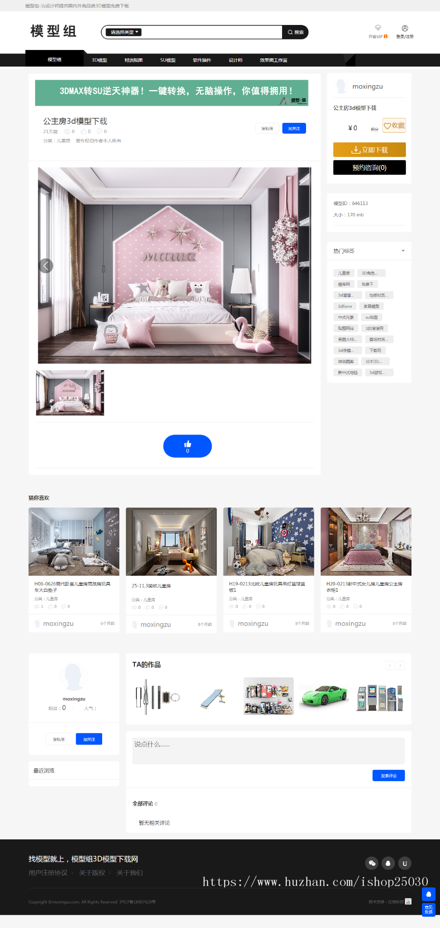 帝国CMS素材下载设计师平台网站源码带采集