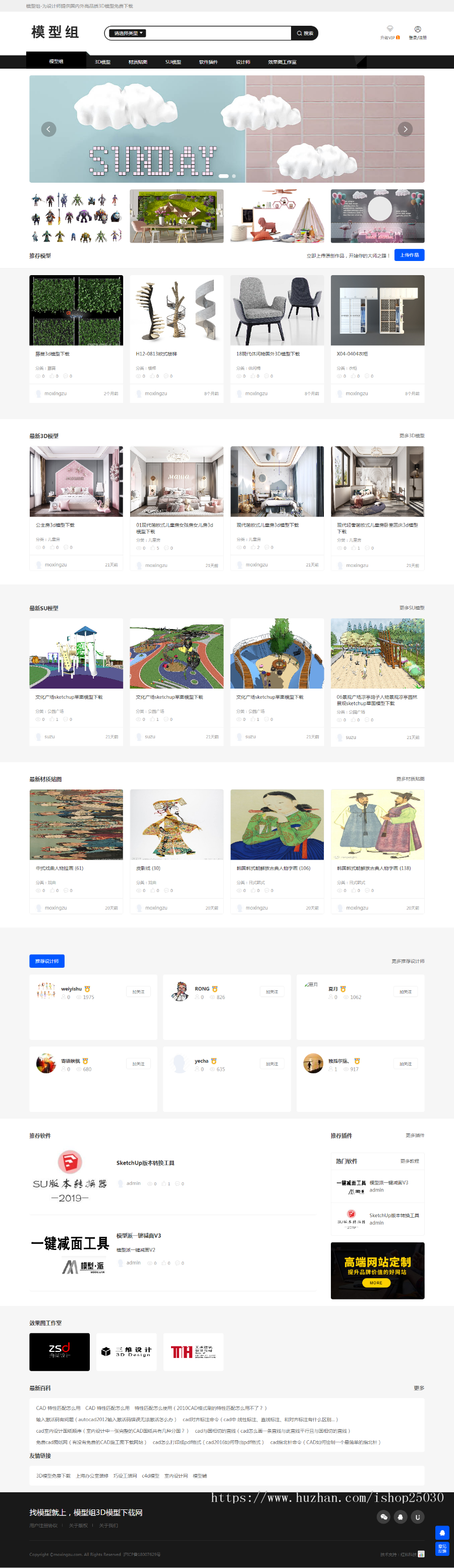 帝国CMS素材下载设计师平台网站源码带采集