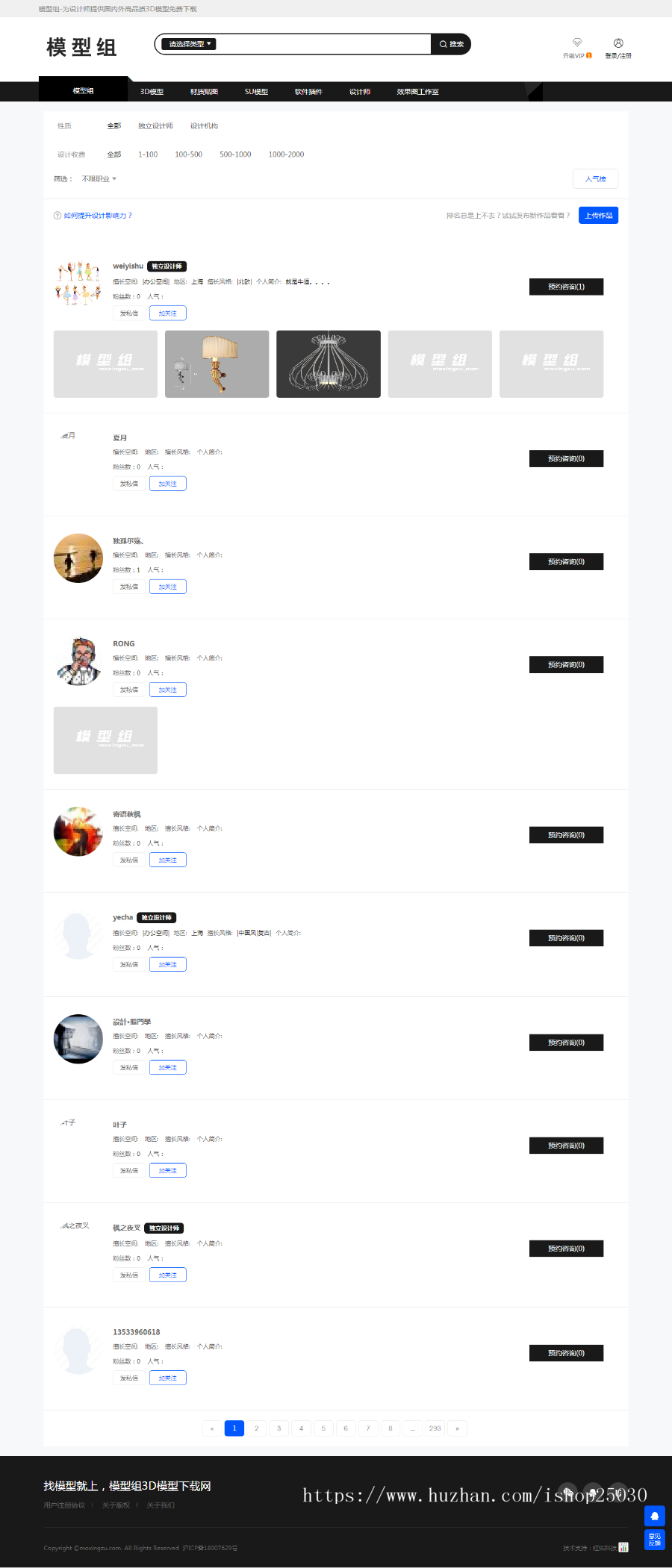 帝国CMS素材下载设计师平台网站源码带采集