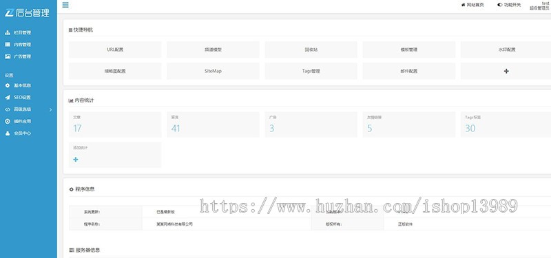 自媒体个人博客网站源码thinkphp内核模板响应式手机易优化H5带后台