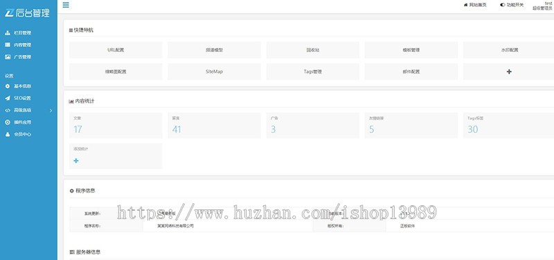 简洁新闻资讯小门户类企业网站模板thinkphp内核源码带后台伪静态php7