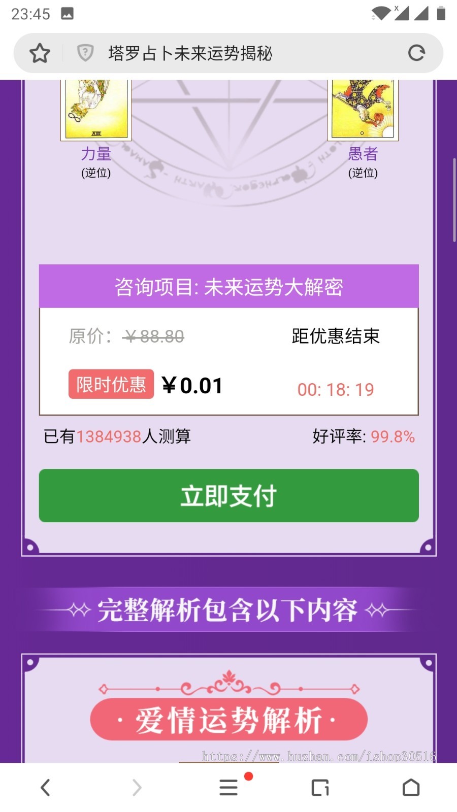 最终完善版PHP塔罗牌风水占卜源码 星座爱情事业情感算命财运未来运势大解密