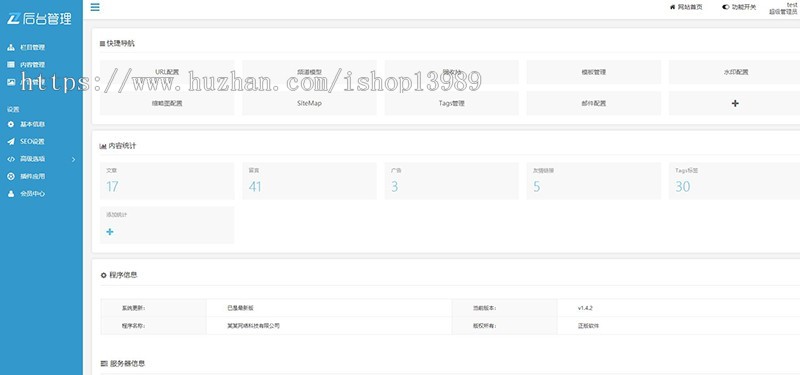 自媒体博客文章资讯响应式网站源码模板 带后台H5易优化适应手机