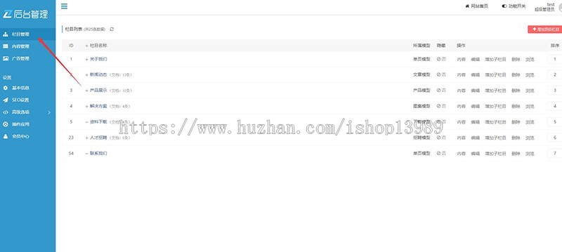 自媒体博客文章资讯响应式网站源码模板 带后台H5易优化适应手机