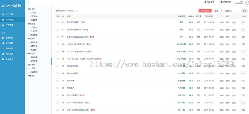 自媒体博客文章资讯响应式网站源码模板 带后台H5易优化适应手机