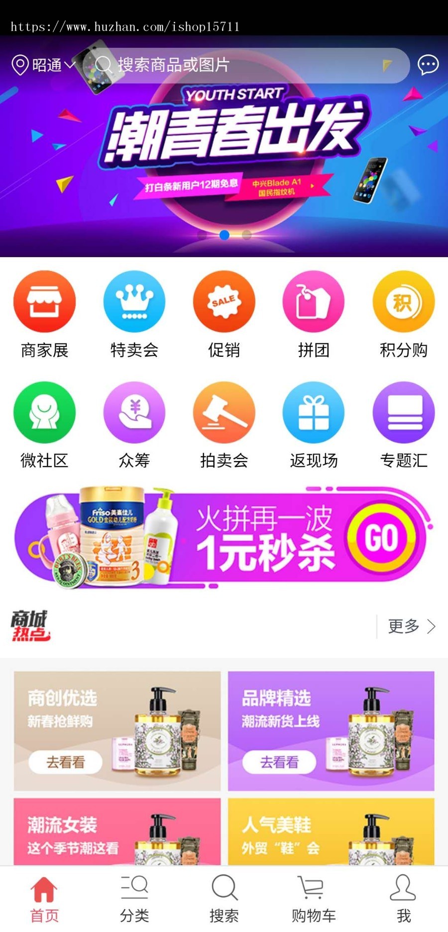 全网一家,特价三天,仿京东掌柜宝模式,商家入驻,保证金,年费缴纳,整站源码完美运