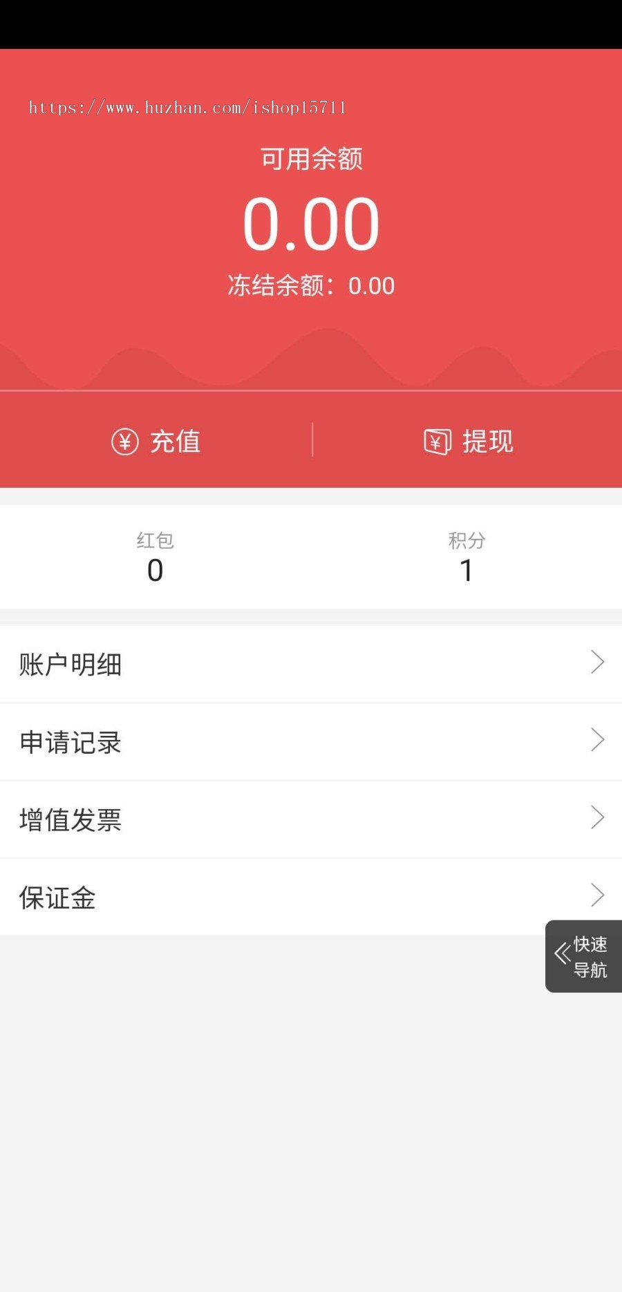 全网一家,特价三天,仿京东掌柜宝模式,商家入驻,保证金,年费缴纳,整站源码完美运