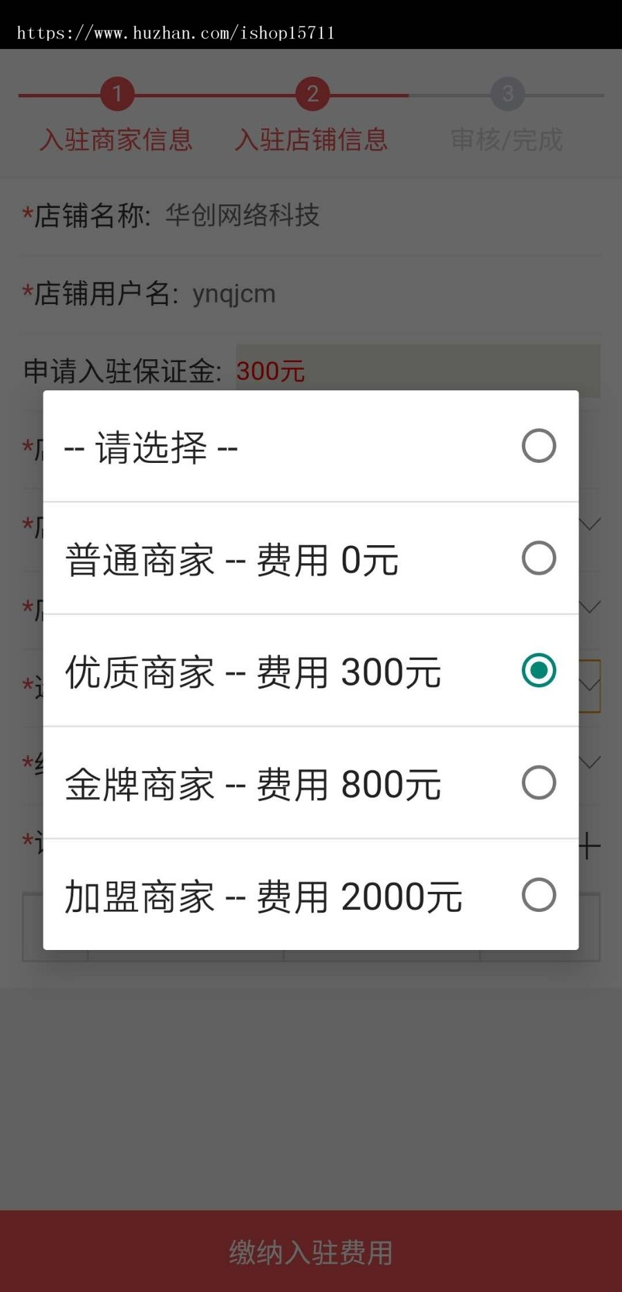 全网一家,特价三天,仿京东掌柜宝模式,商家入驻,保证金,年费缴纳,整站源码完美运