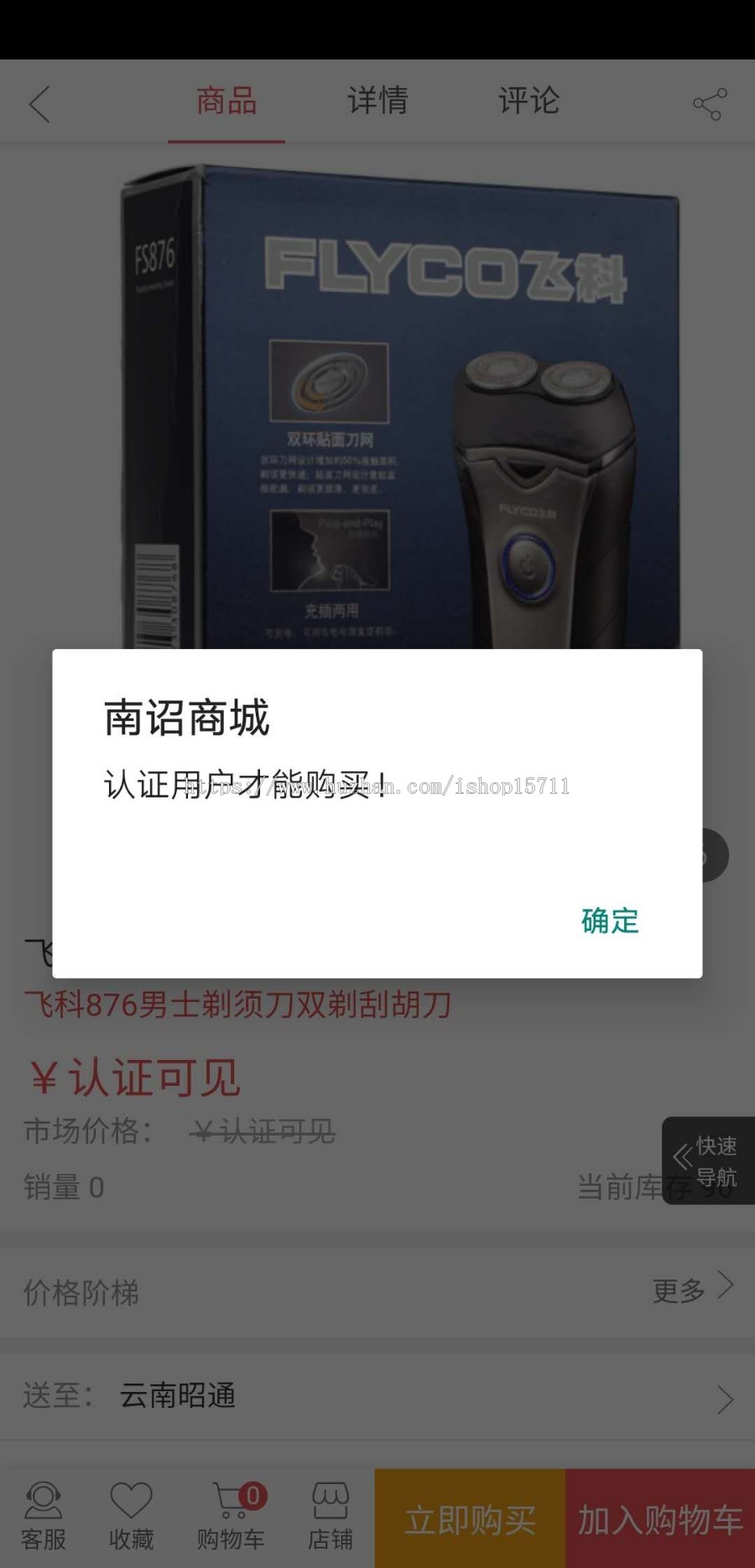 全网一家,特价三天,仿京东掌柜宝模式,商家入驻,保证金,年费缴纳,整站源码完美运