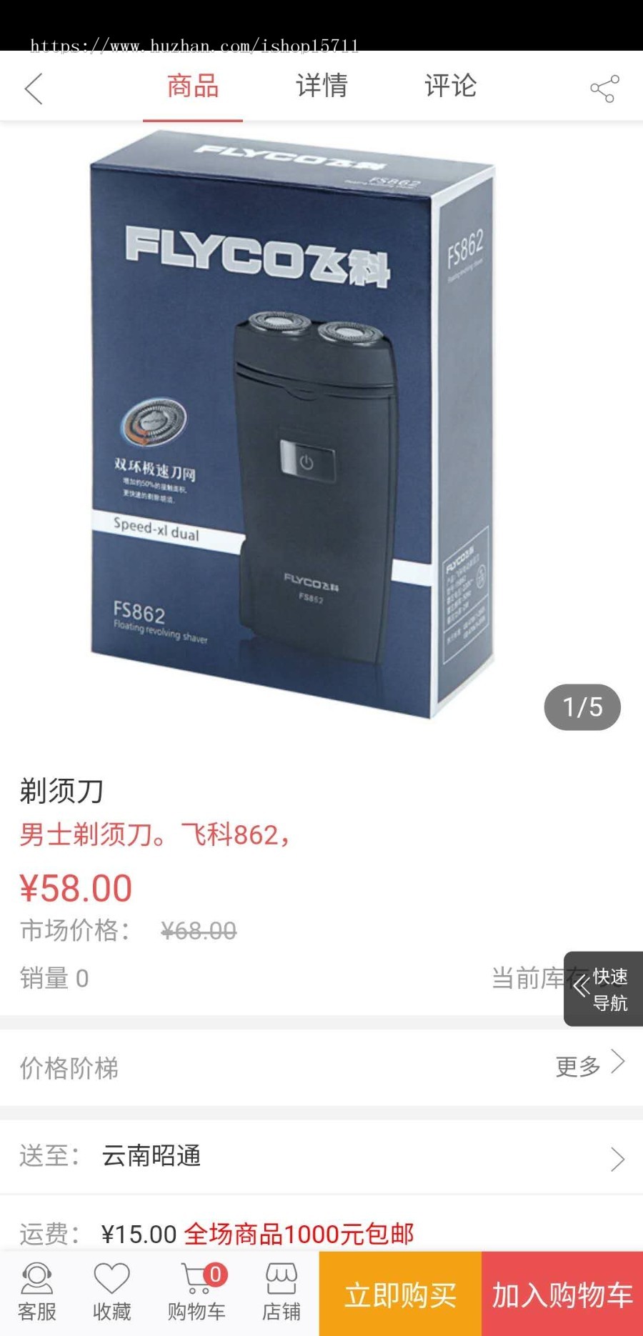 全网一家,特价三天,仿京东掌柜宝模式,商家入驻,保证金,年费缴纳,整站源码完美运