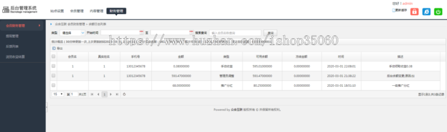 2020新版广告机源码看广告看新闻赚钱自动赚钱广告机源码自动刷广告阅读收益脚本机器人