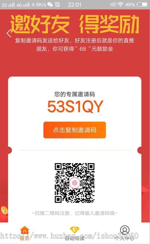 2020新版广告机源码看广告看新闻赚钱自动赚钱广告机源码自动刷广告阅读收益脚本机器人