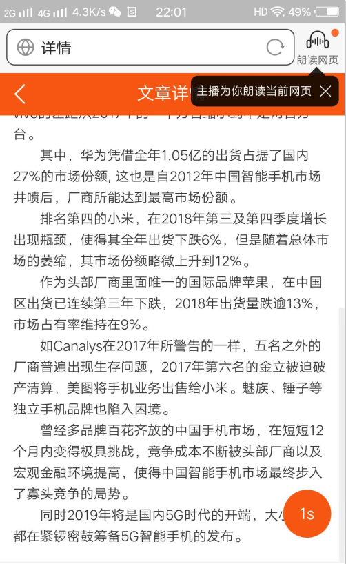 2020新版广告机源码看广告看新闻赚钱自动赚钱广告机源码自动刷广告阅读收益脚本机器人
