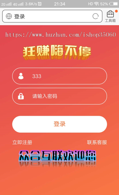 2020新版广告机源码看广告看新闻赚钱自动赚钱广告机源码自动刷广告阅读收益脚本机器人