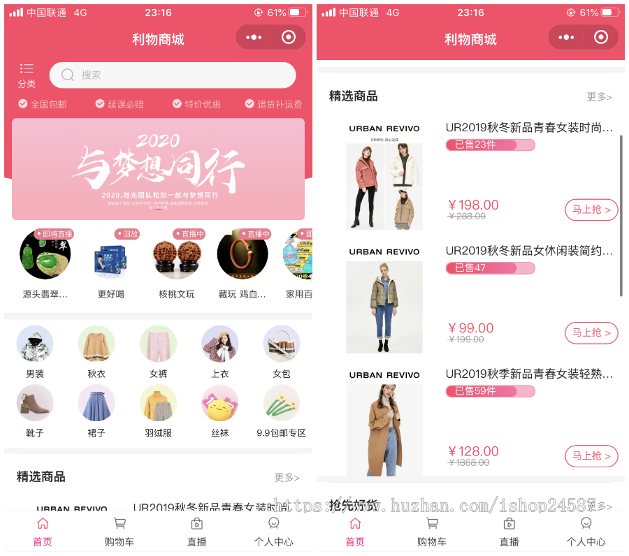 （长期更新）直播购物商城小程序/直播间管理粉丝管理主播申请/小程序在线开播专题会场