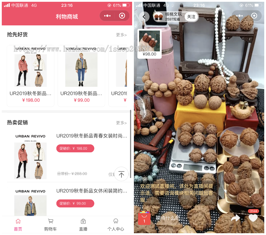 （长期更新）直播购物商城小程序/直播间管理粉丝管理主播申请/小程序在线开播专题会场