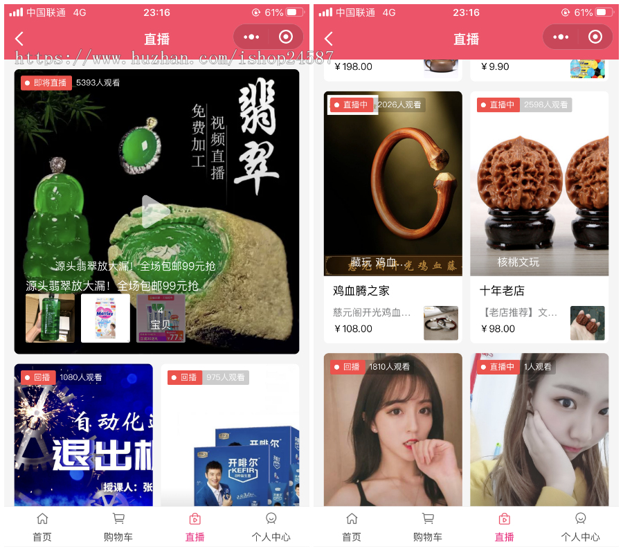 （长期更新）直播购物商城小程序/直播间管理粉丝管理主播申请/小程序在线开播专题会场