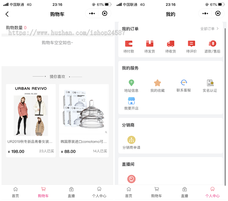 （长期更新）直播购物商城小程序/直播间管理粉丝管理主播申请/小程序在线开播专题会场