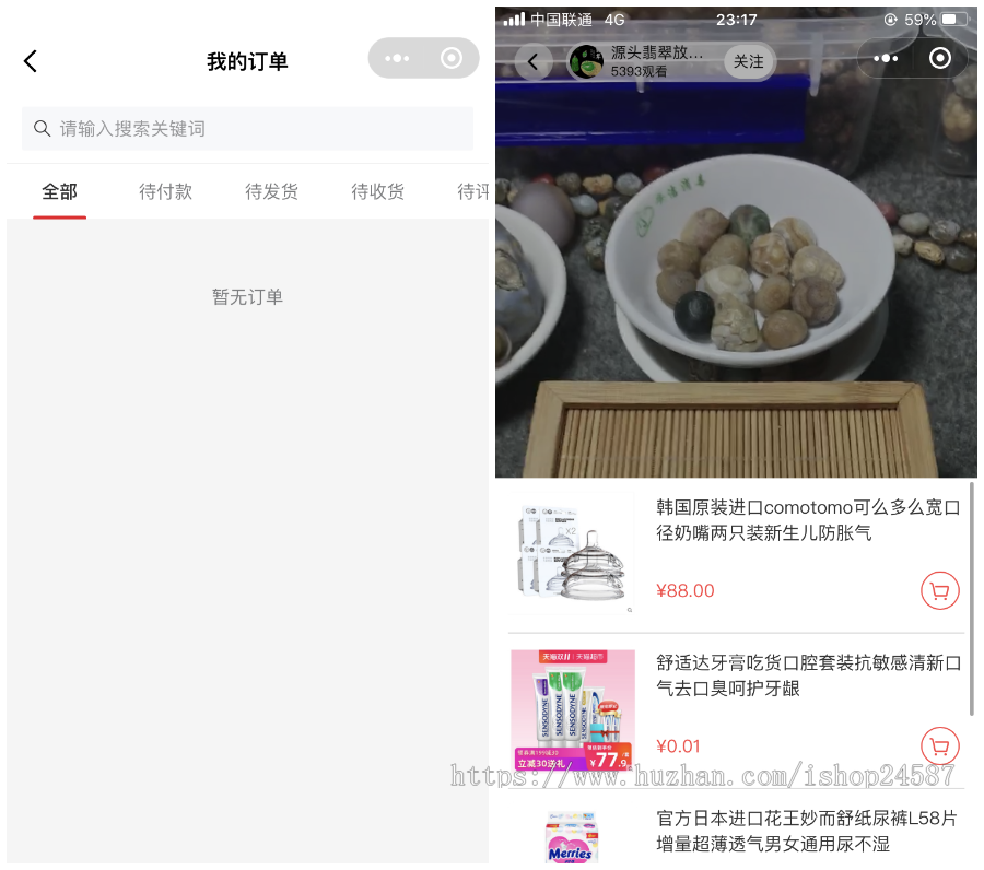 （长期更新）直播购物商城小程序/直播间管理粉丝管理主播申请/小程序在线开播专题会场